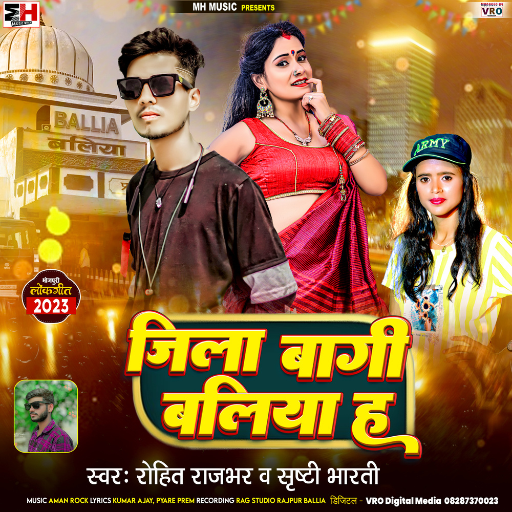 Jila Bagi Ballia Ha
