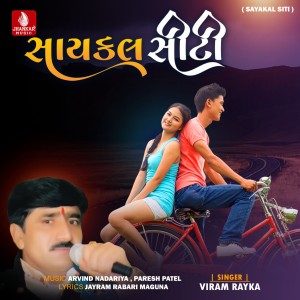 Viram Rayka的專輯Sayakal Siti