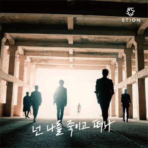 Album Rebirth from 5tion