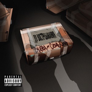 Album До востребования (Explicit) from Caligra