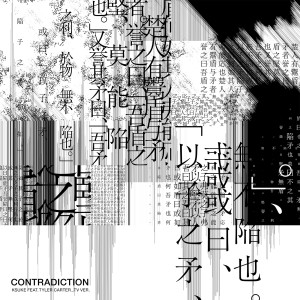 收聽KSUKE的Contradiction (feat. Tyler Carter) (TV Version)歌詞歌曲