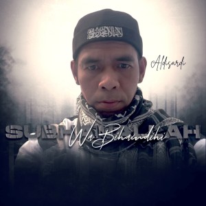 ดาวน์โหลดและฟังเพลง Zikir Subhanallah Wa Bihamdihi พร้อมเนื้อเพลงจาก Aldisardi