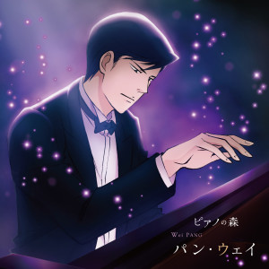 Listen to ショパン: ピアノ協奏曲第1番 ホ短調 作品11 第1楽章 Allegro maestoso song with lyrics from 牛牛