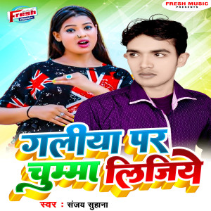 Listen to Galiya Par Chumma Lijiye song with lyrics from Sanjay Suhana