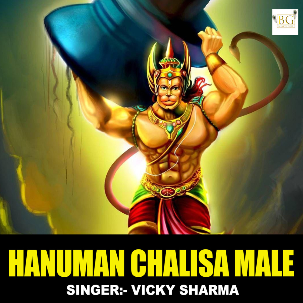 Hanuman Chalisa (Male Version)