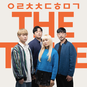 收听TheThe的으라차차 대한민국 (Eura cha cha Daehanminguk) (Inst.)歌词歌曲