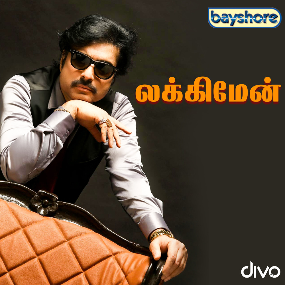 Ammamma Ayirm