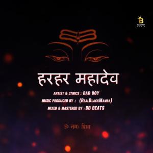ดาวน์โหลดและฟังเพลง Har Har Mahadev พร้อมเนื้อเพลงจาก Bad Boy