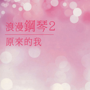 Listen to 往事如昨 song with lyrics from 杨灿明