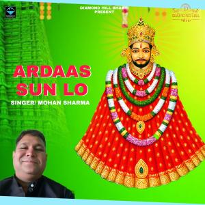 Album Shyam Ardas Sun Lo (Explicit) from Mohan Sharma