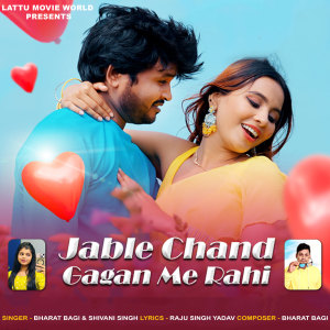 Album Jable Chand Gagan Me Rahi from Bharat Bagi