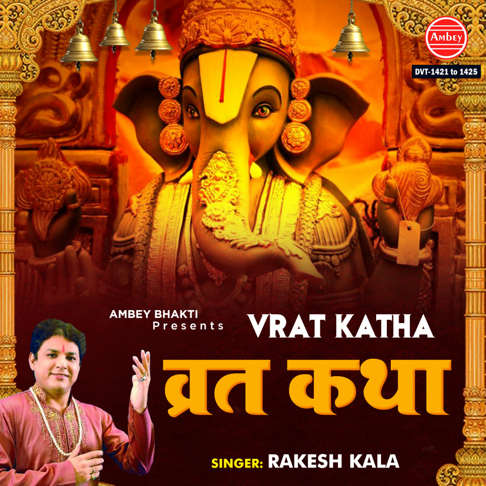 Shaniwaar Vrat Katha