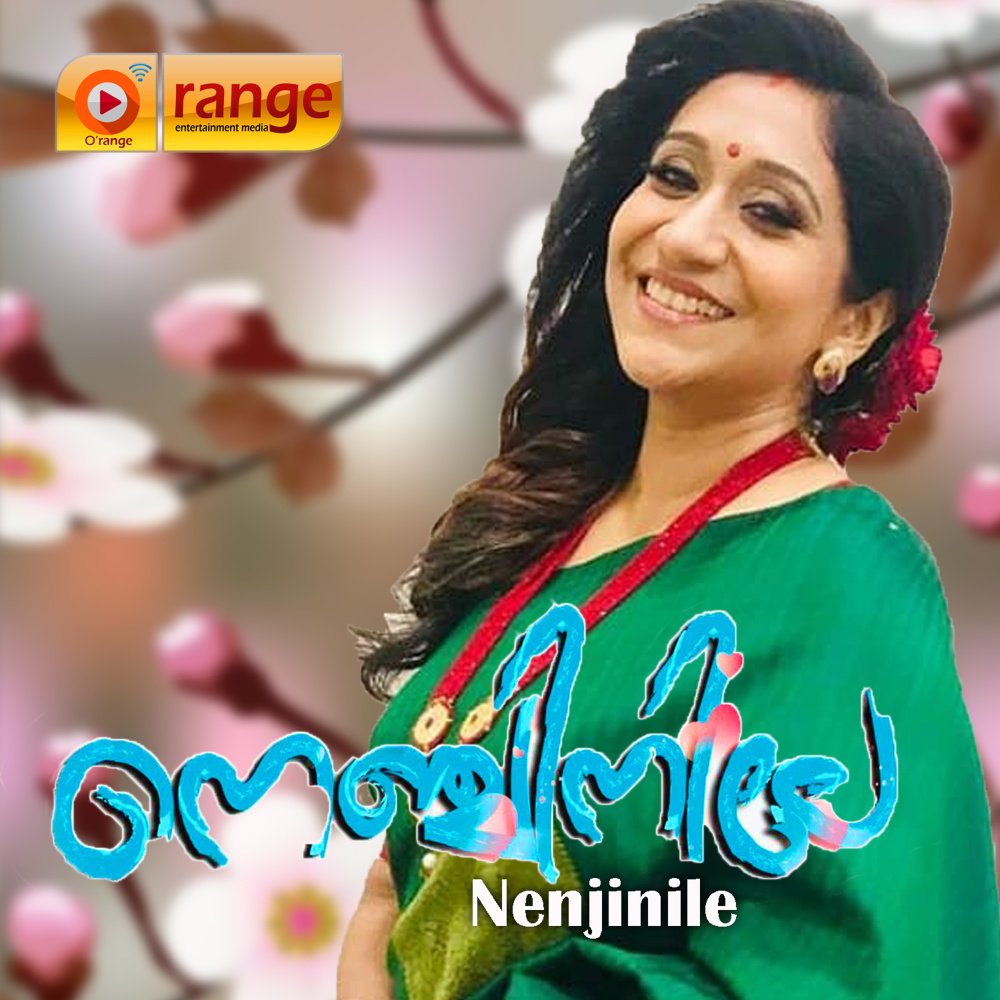 Ninne Kaananaayi