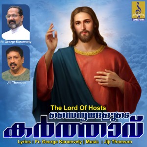 ดาวน์โหลดและฟังเพลง Nanmakal Nirayum (Male Vocals) พร้อมเนื้อเพลงจาก Jiji Thomson