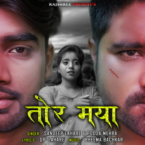 Listen to Tor Maya song with lyrics from Pooja Mehra