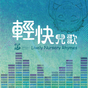 收聽TOMS湯姆斯數位音樂工作室的小毛驢歌詞歌曲