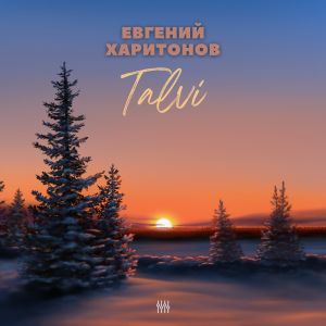 Listen to Talvi song with lyrics from Евгений Харитонов