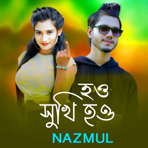 Listen to How Sukhi How song with lyrics from Nazmul