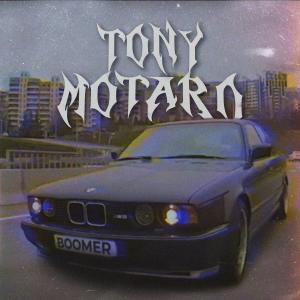 Dengarkan lagu Boomer Phonk (Explicit) nyanyian Tony Motaro dengan lirik