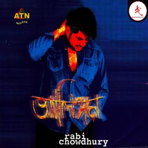 收聽Rabi Chowdhury的Natun Ghore歌詞歌曲