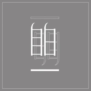 收听铁树兰的自白 (Demo Version)歌词歌曲