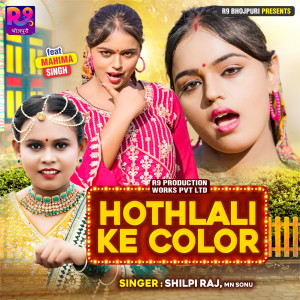 ดาวน์โหลดและฟังเพลง Hothlali Ke Colour พร้อมเนื้อเพลงจาก Shilpi Raj