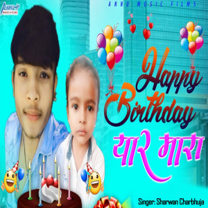 Listen to Happy Birthday Yaar Mara song with lyrics from Sharwan Charbhuja