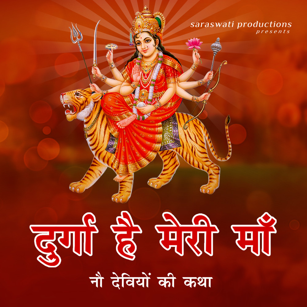 Durga Hai Meri Maa Siddhidatri