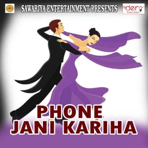 收聽Anmol Upadhyay的Holiya Me Suna Jaan Ho歌詞歌曲