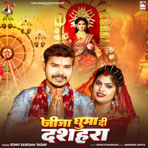 Album Jija Ghuma Di Dashahra from Sonu Sargam Yadav