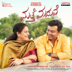 Album Matte Maduve (Original Motion Picture Soundtrack) from 