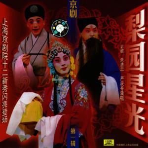 ดาวน์โหลดและฟังเพลง A Series of Strategems: Aria B (Lian Huan Tao: Xuan Duan Er) พร้อมเนื้อเพลงจาก Chopin----[replace by 16381]