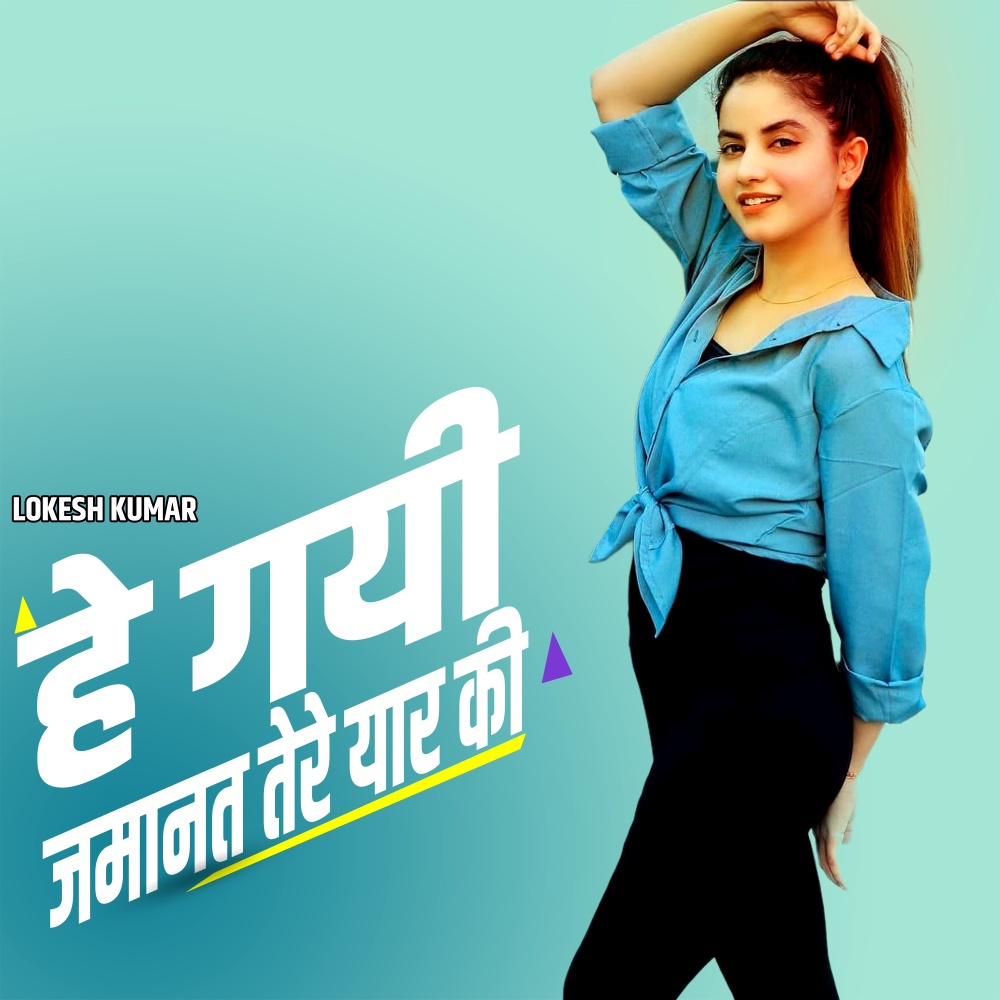 Teri Lapak Jhapak Ki Tiki