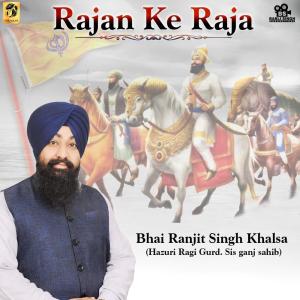 Dengarkan Tum Ho Sab Rajan Ke Raja lagu dari Bhai Ranjit Singh Khalsa dengan lirik