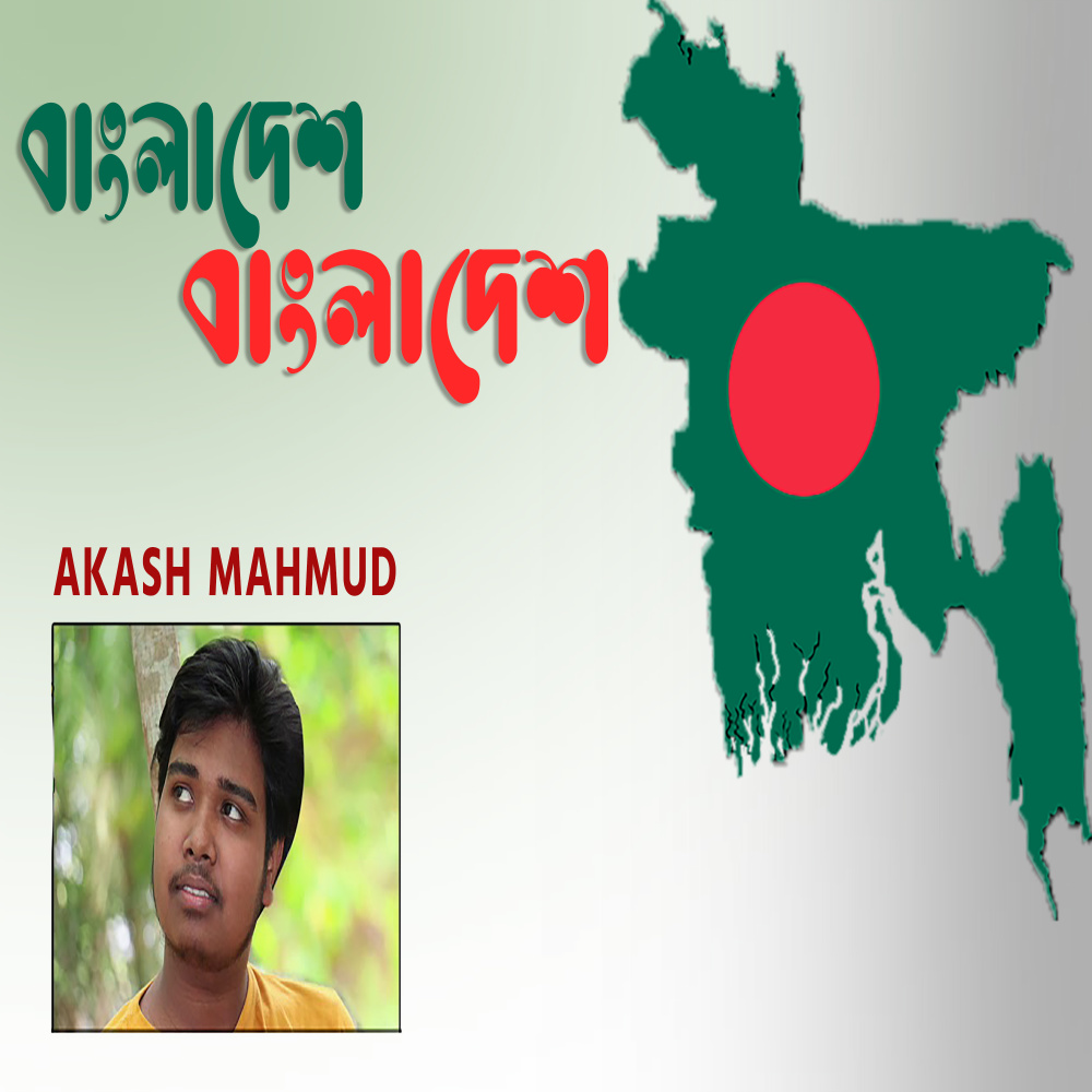 Bangladesh Bangladesh
