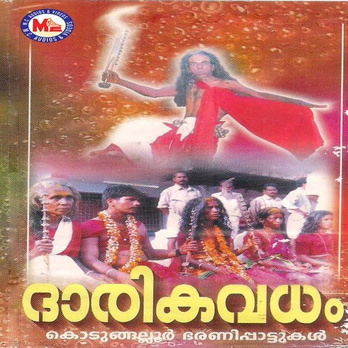 Sree Kurumbe
