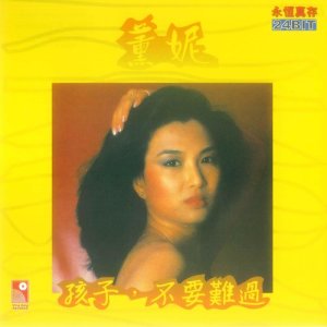 收聽燻妮的不再留痕歌詞歌曲