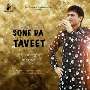 收聽Debi Makhsoospuri的Chubara歌詞歌曲