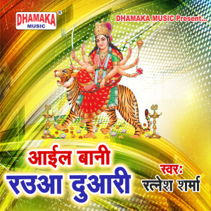 Listen to Aail Bani Raua Duari song with lyrics from Ratnesh Sharma