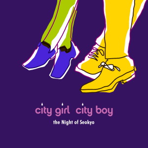 City Girl City Boy