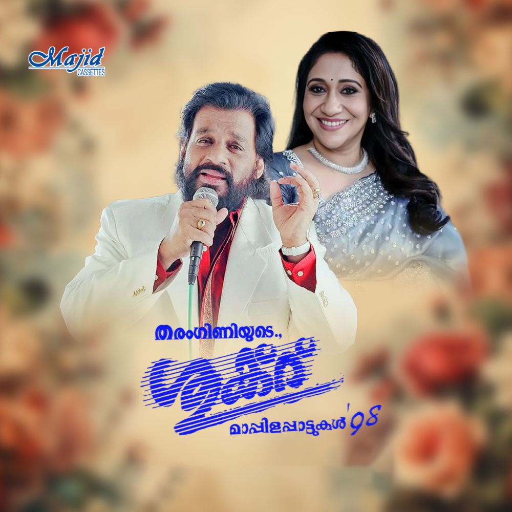 Manathe Kottarathile