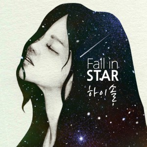 ดาวน์โหลดและฟังเพลง Fall in star พร้อมเนื้อเพลงจาก HighSoul