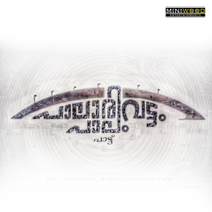 Listen to Palarivattom Palam song with lyrics from Remya Sarvada Das