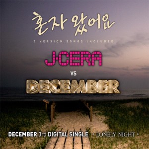Dengarkan 혼자왔어요 (J-Cera Version) lagu dari J-Cera dengan lirik