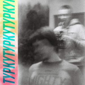 收聽АЙНОУ的Турку歌詞歌曲