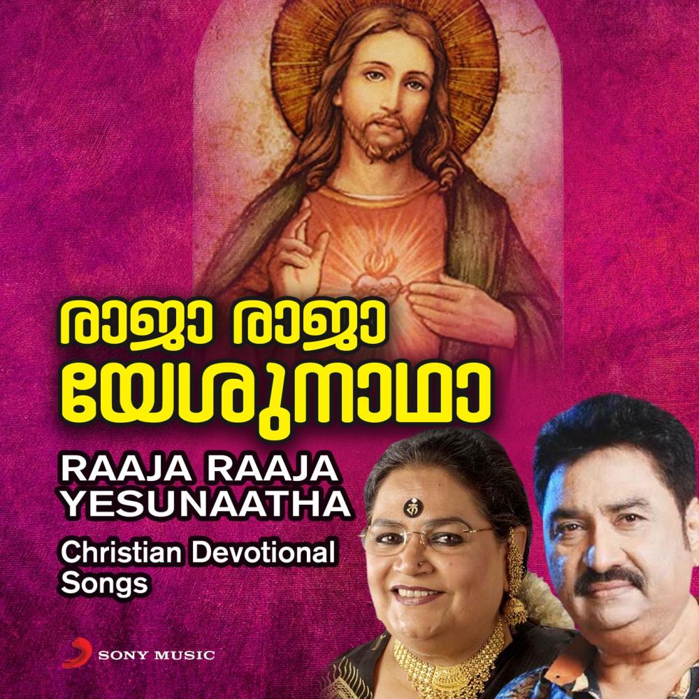 Oru Jeevitham Thannu