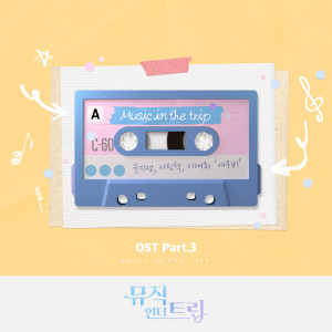 Album 뮤직인더트립 OST Part.3 (Music in the trip OST Part.3) from LEE JIN HYUK