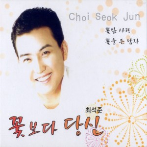 Dengarkan 가세요 가(MR) Just Go(MR) lagu dari 최석준 dengan lirik