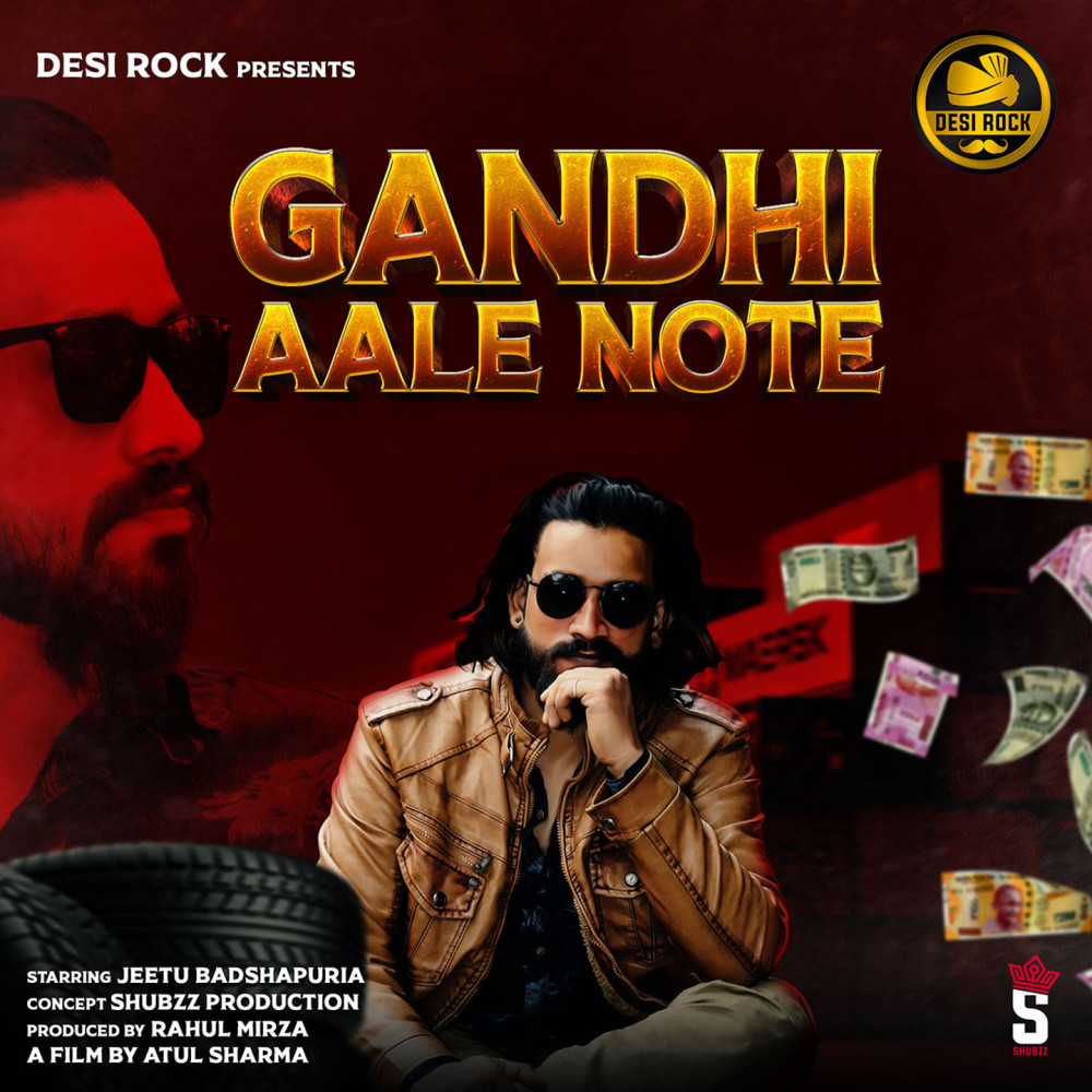 Gandhi Aale Note