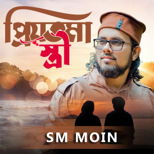 Album Priotoma Stri from SM Moin